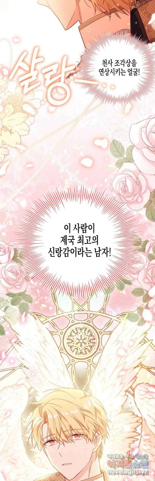 가짜를 위한 장소는 없다 26화 2