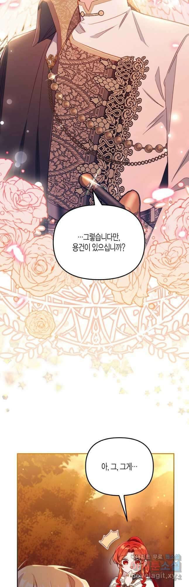 가짜를 위한 장소는 없다 26화 3