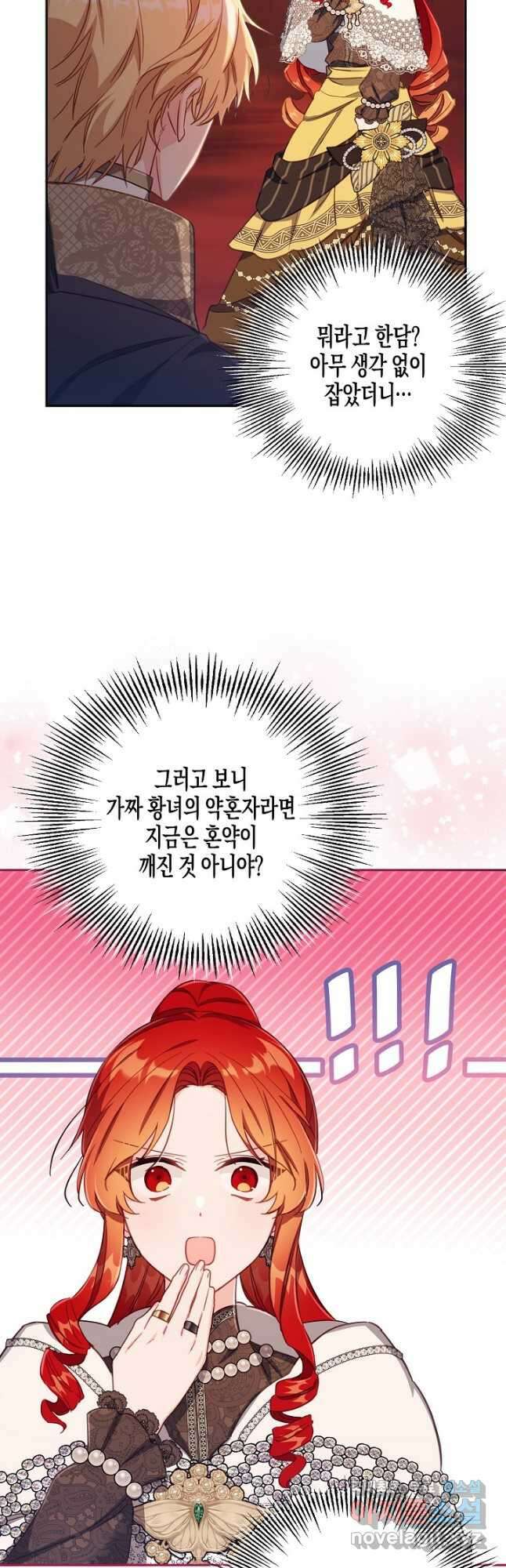 가짜를 위한 장소는 없다 26화 4