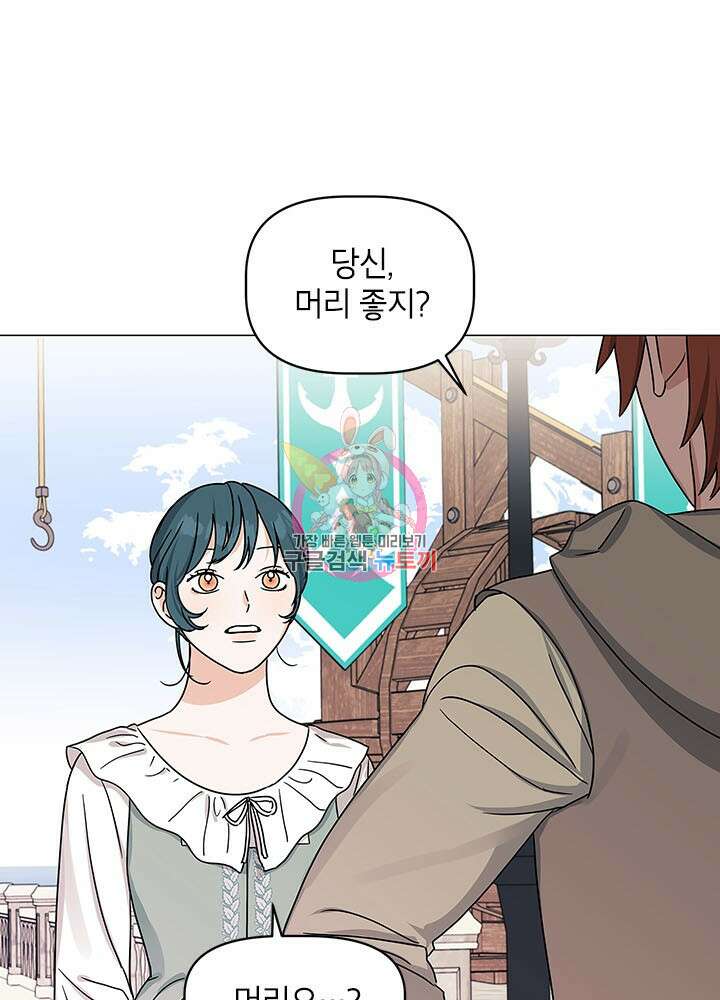 나의 추락이 찬란하도록 63화 1