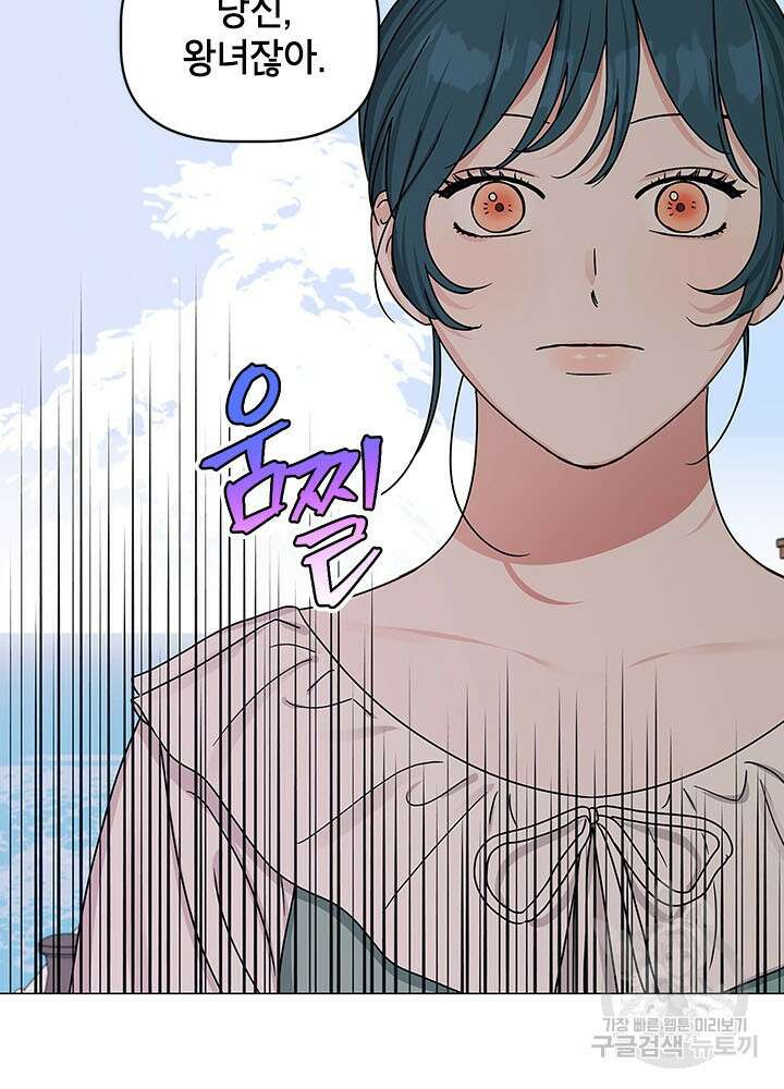 나의 추락이 찬란하도록 63화 3