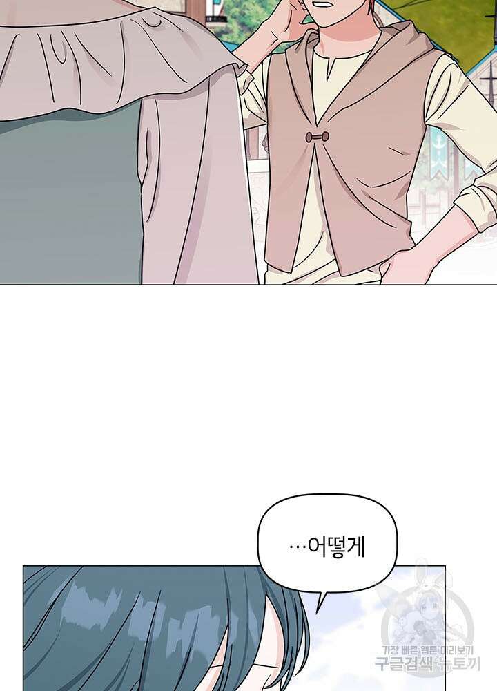 나의 추락이 찬란하도록 63화 6