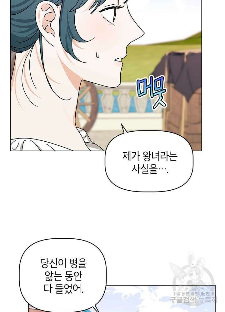 나의 추락이 찬란하도록 63화 7