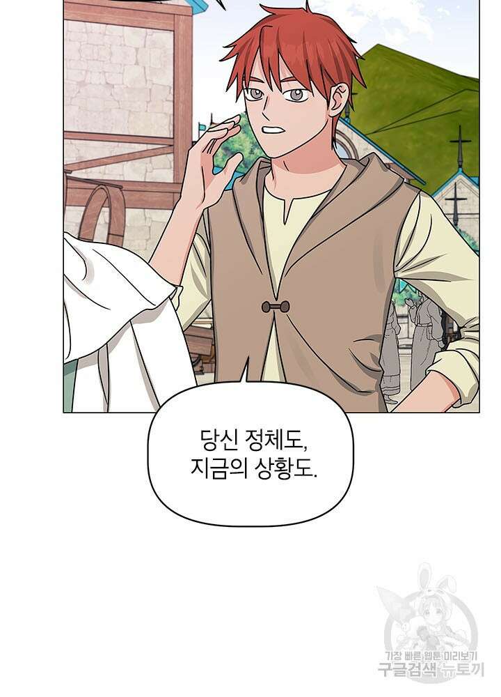 나의 추락이 찬란하도록 63화 8