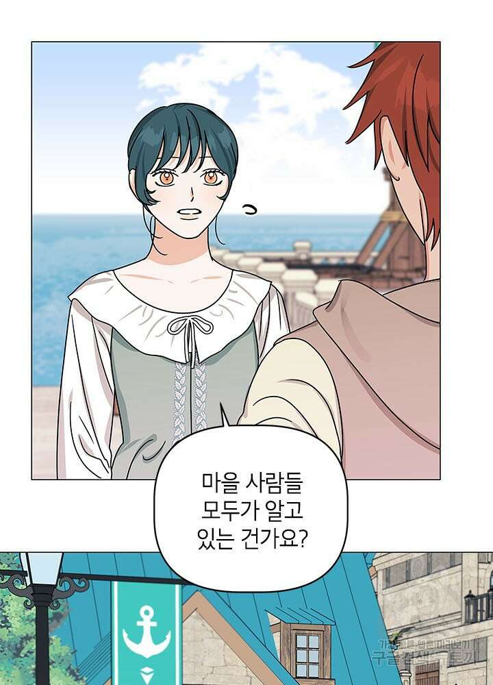 나의 추락이 찬란하도록 63화 9