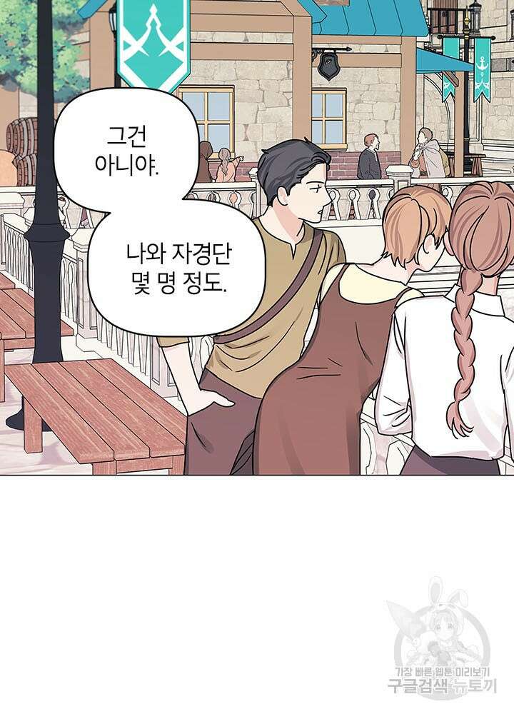 나의 추락이 찬란하도록 63화 10
