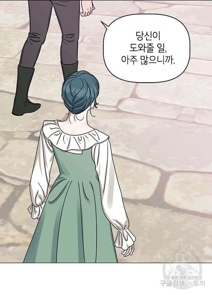 나의 추락이 찬란하도록 63화 12