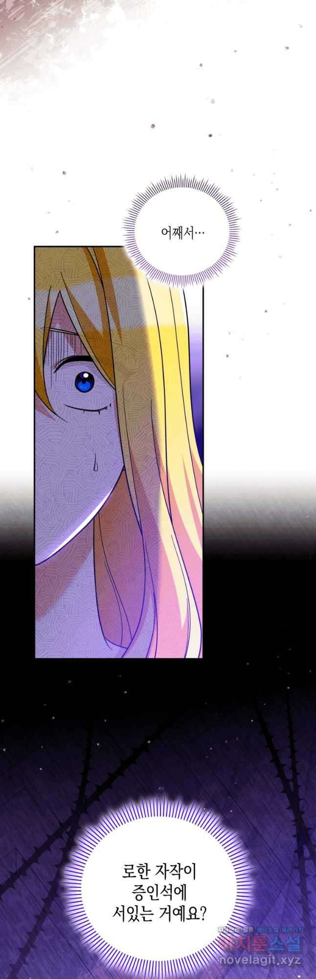 복수를 후원해 주세요 47화 3