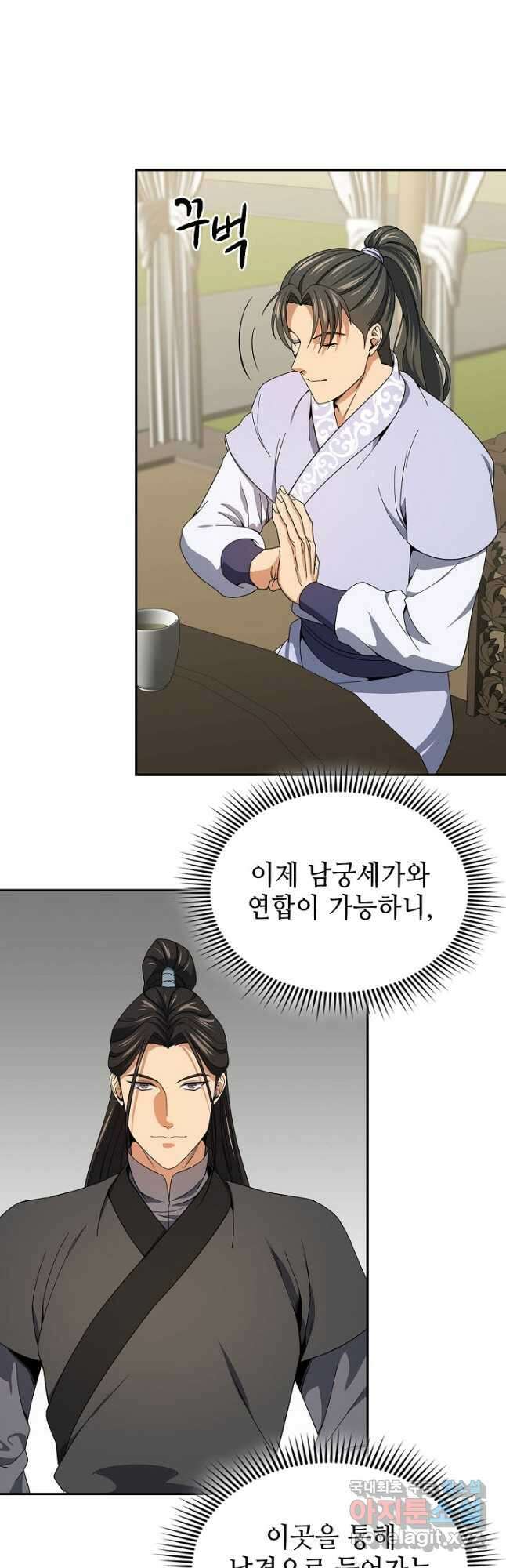 풍운객잔 109화 4
