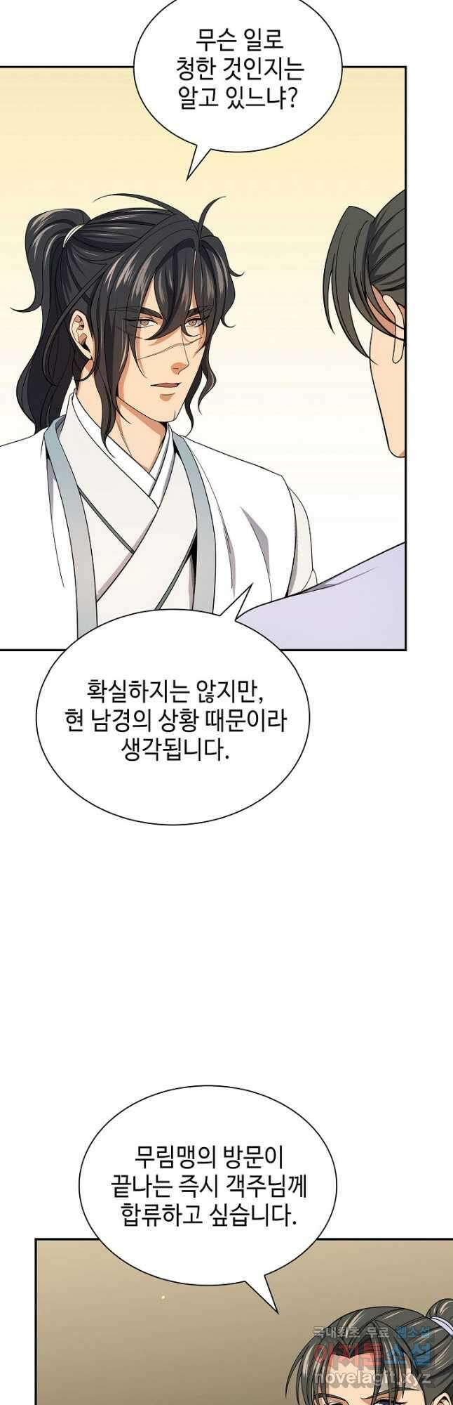 풍운객잔 109화 6