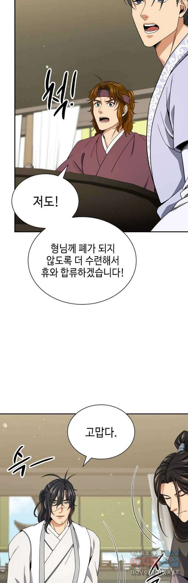 풍운객잔 109화 7
