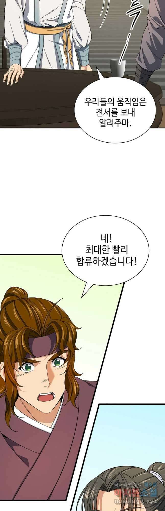 풍운객잔 109화 8