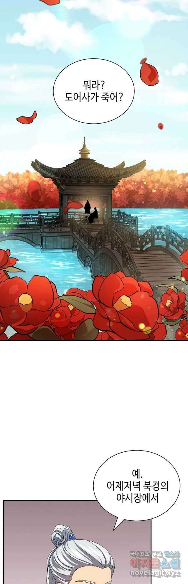 풍운객잔 109화 10