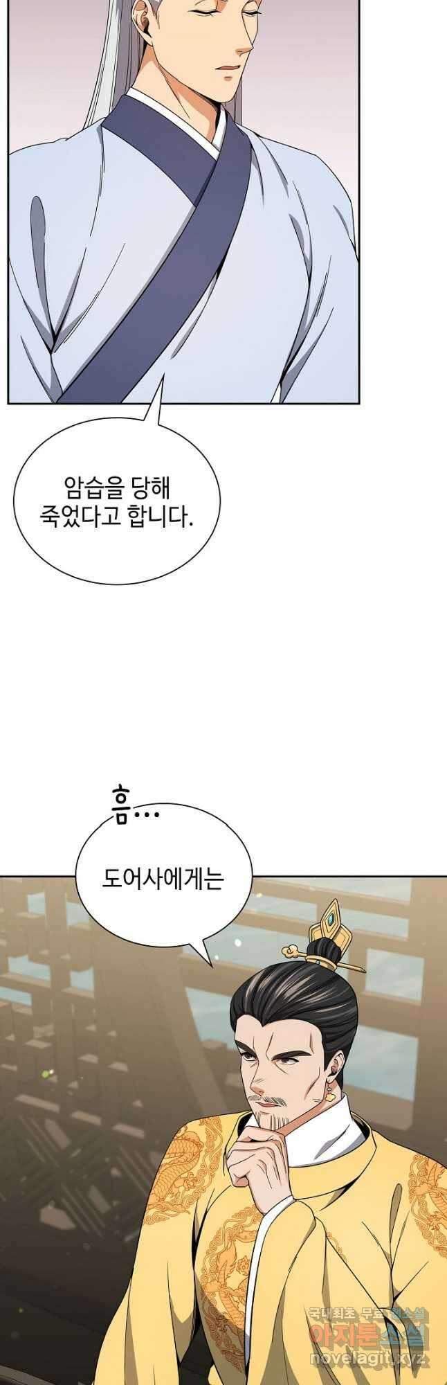 풍운객잔 109화 11