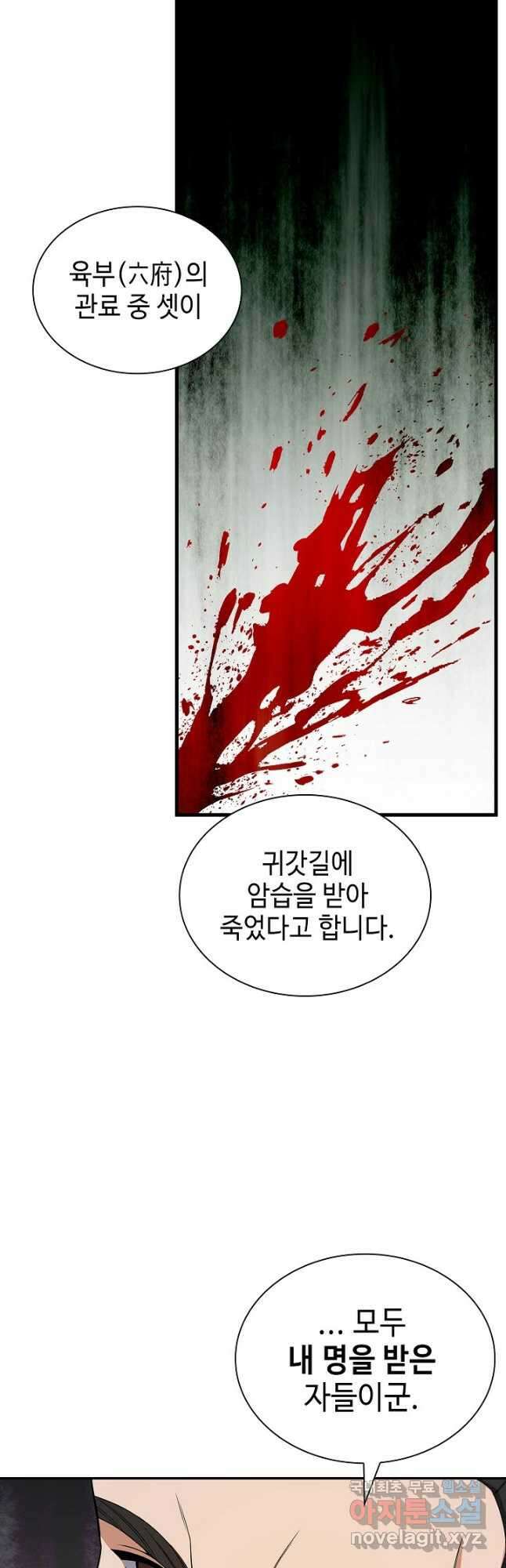 풍운객잔 109화 13