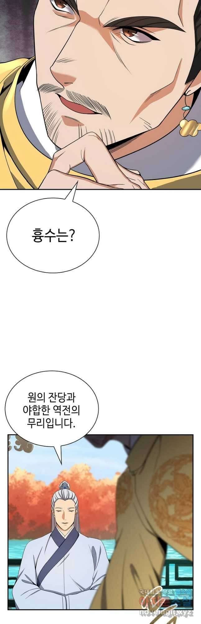 풍운객잔 109화 14