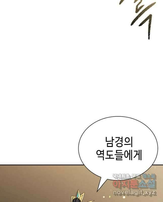 풍운객잔 109화 15
