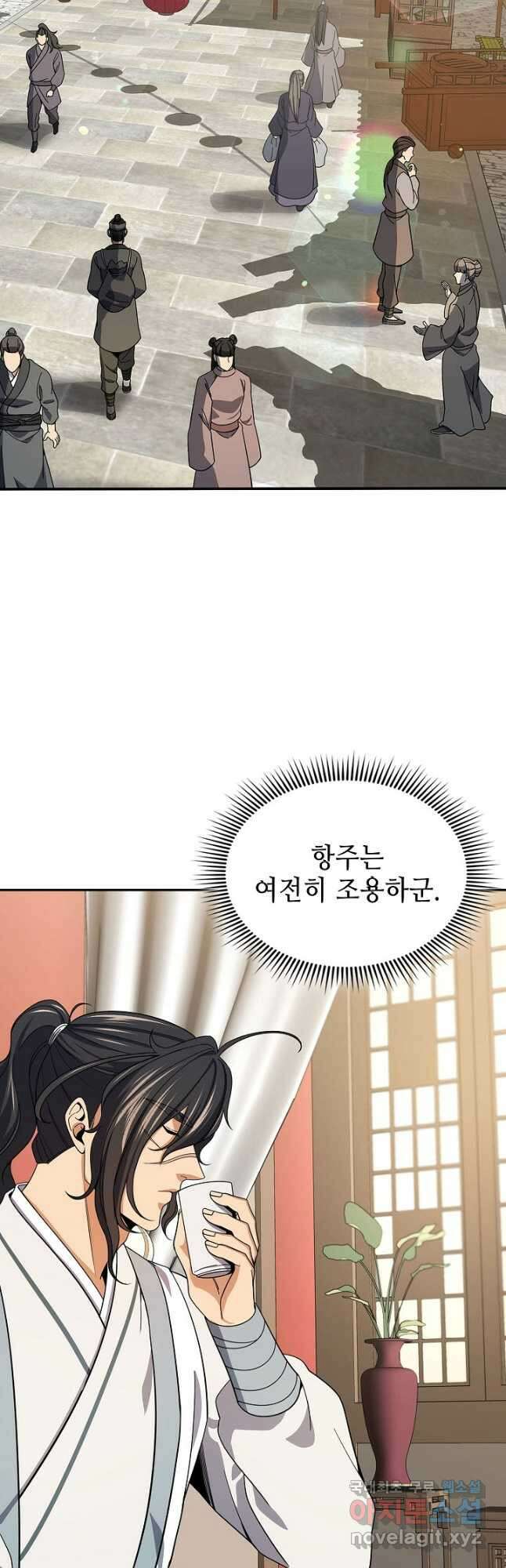풍운객잔 109화 19