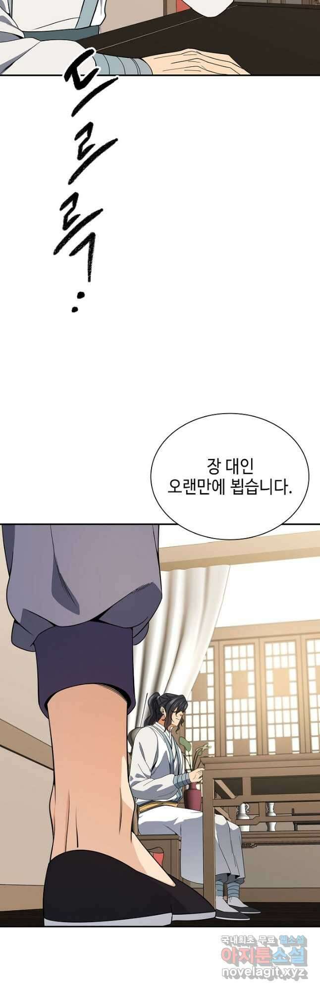 풍운객잔 109화 20