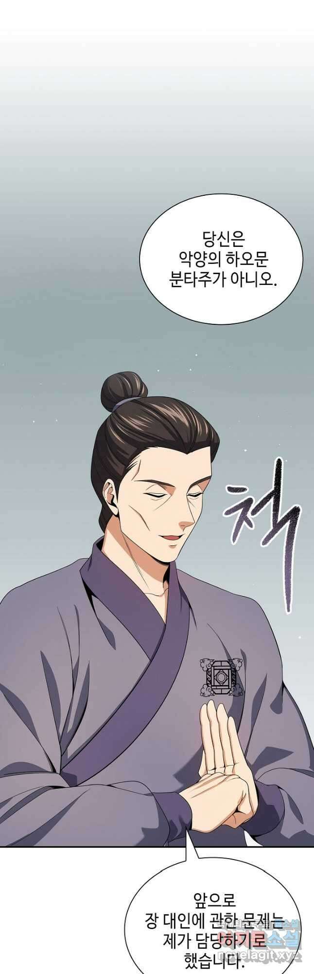 풍운객잔 109화 21