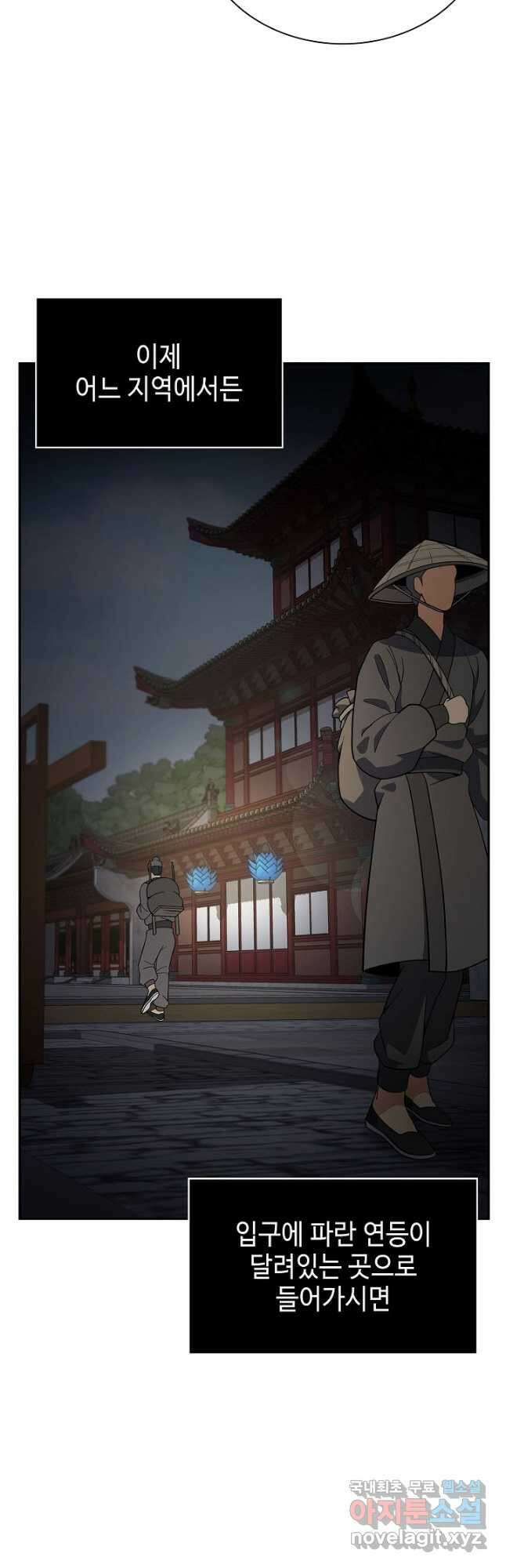 풍운객잔 109화 22