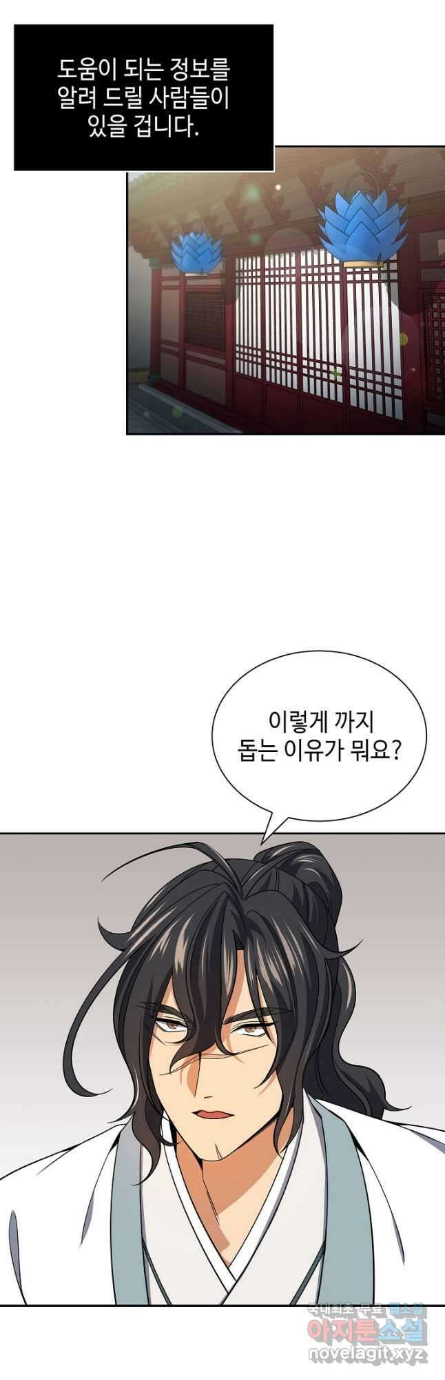 풍운객잔 109화 23