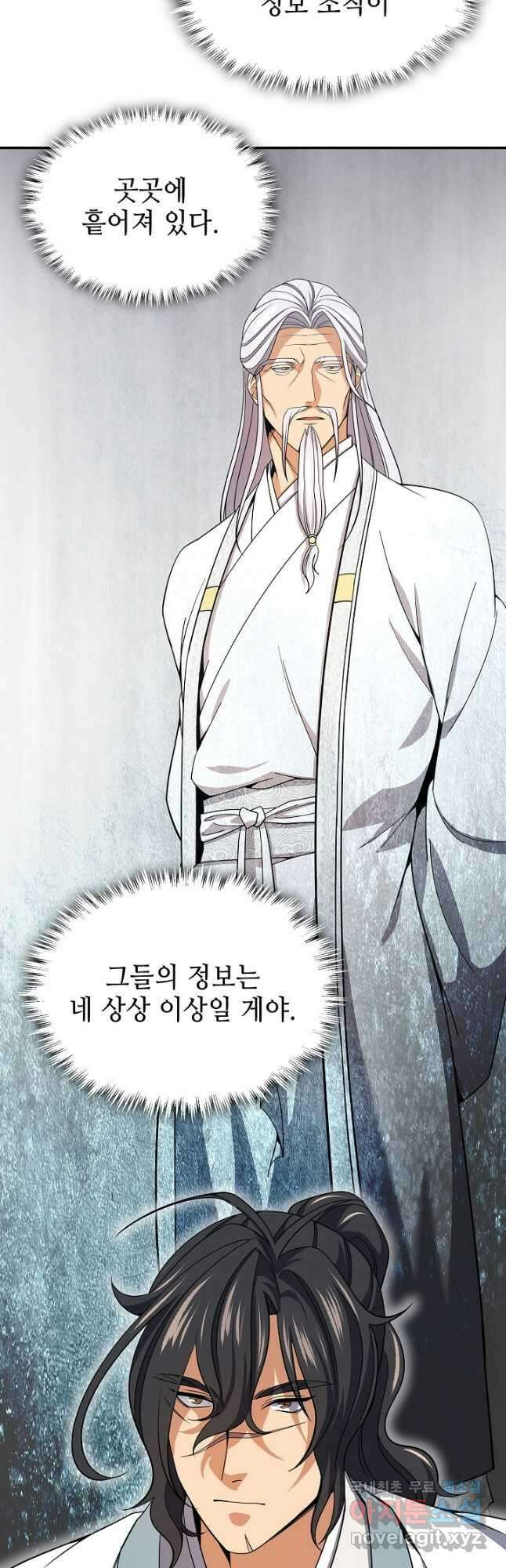 풍운객잔 109화 26