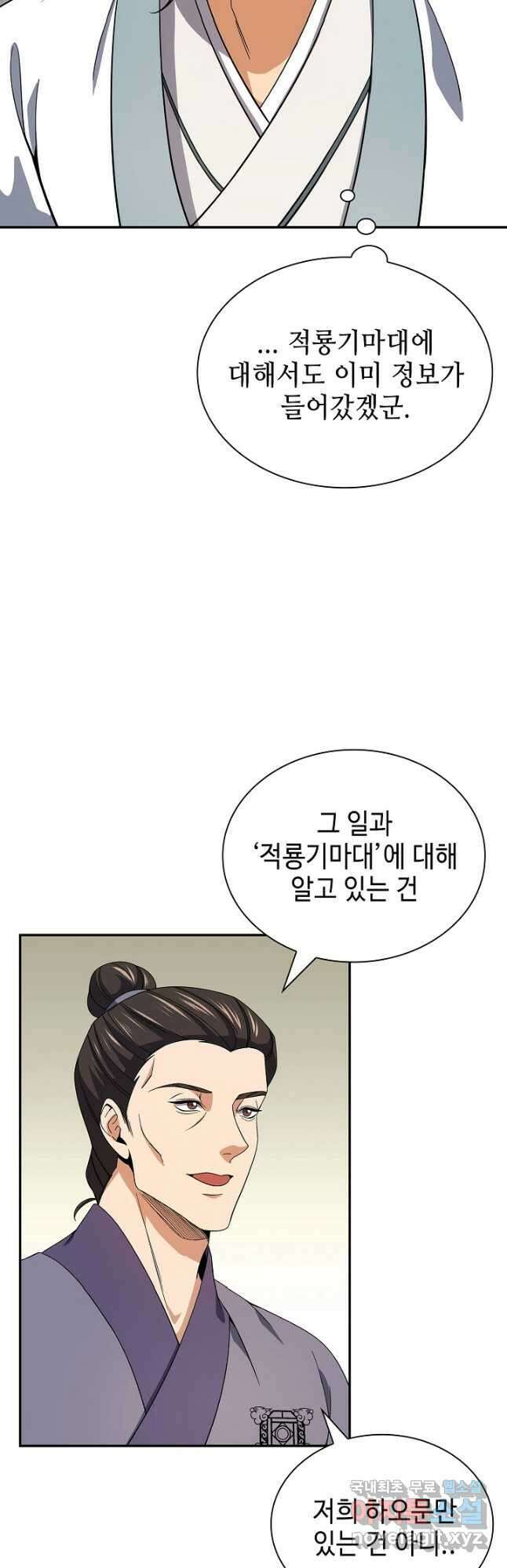 풍운객잔 109화 27