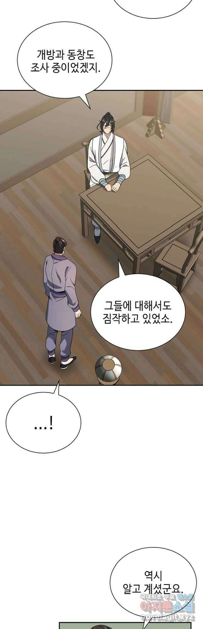 풍운객잔 109화 28