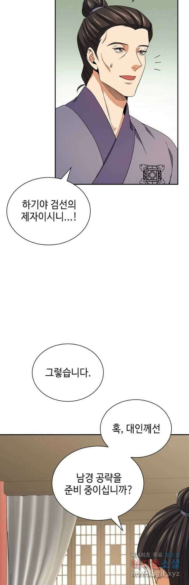 풍운객잔 109화 29