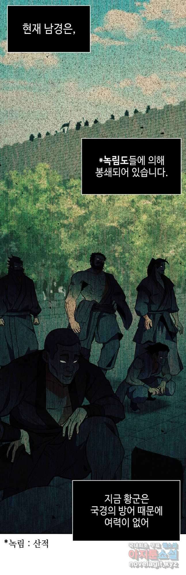 풍운객잔 109화 32