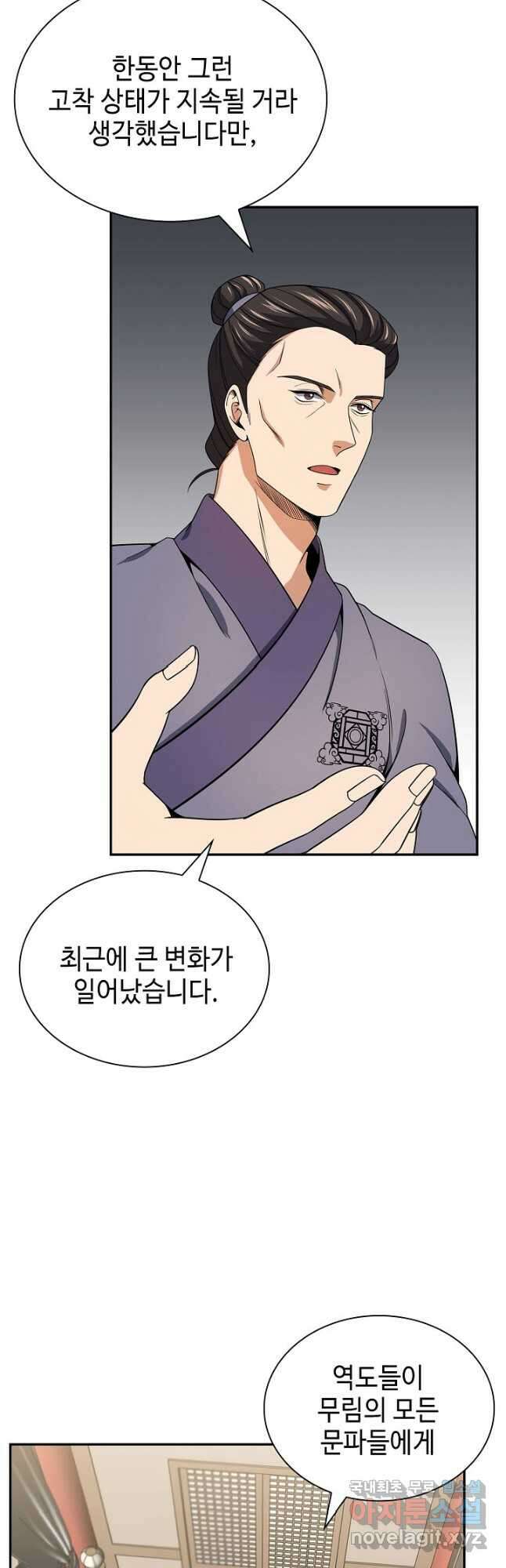 풍운객잔 109화 35
