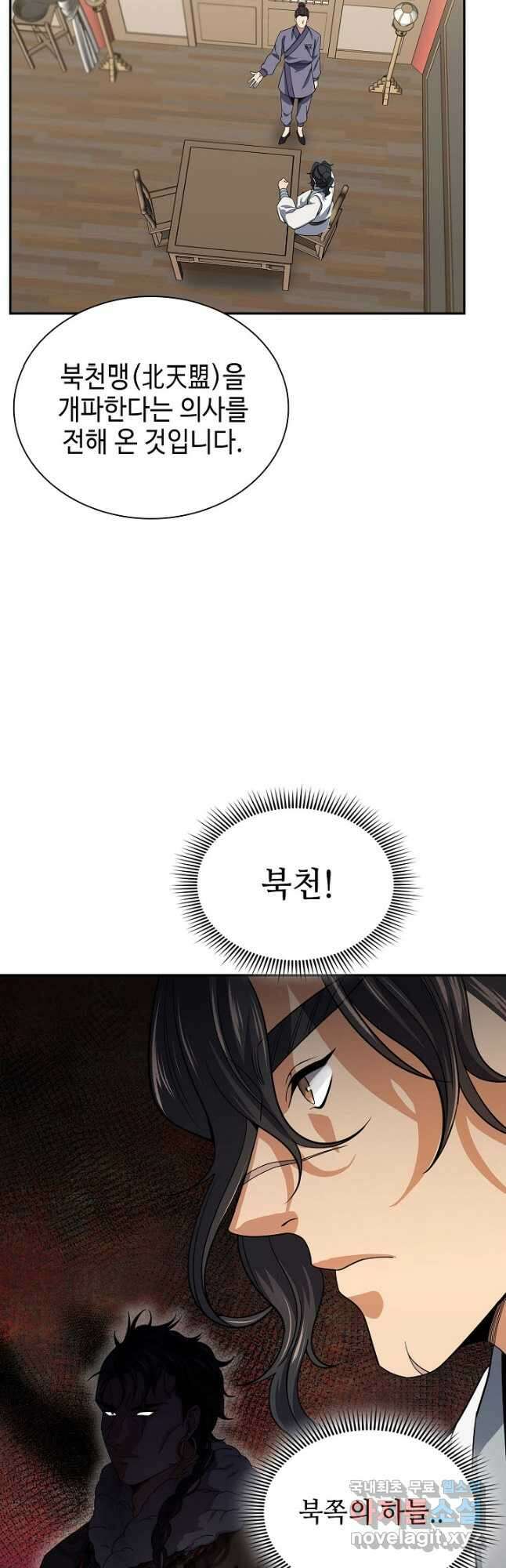 풍운객잔 109화 36