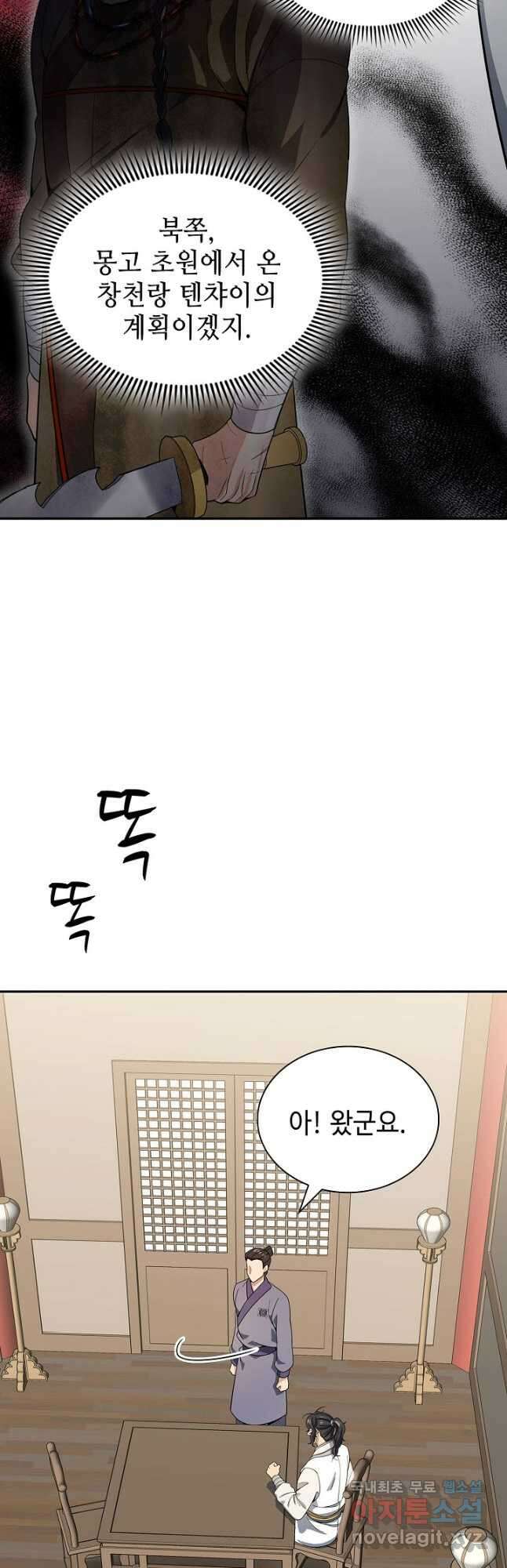 풍운객잔 109화 37