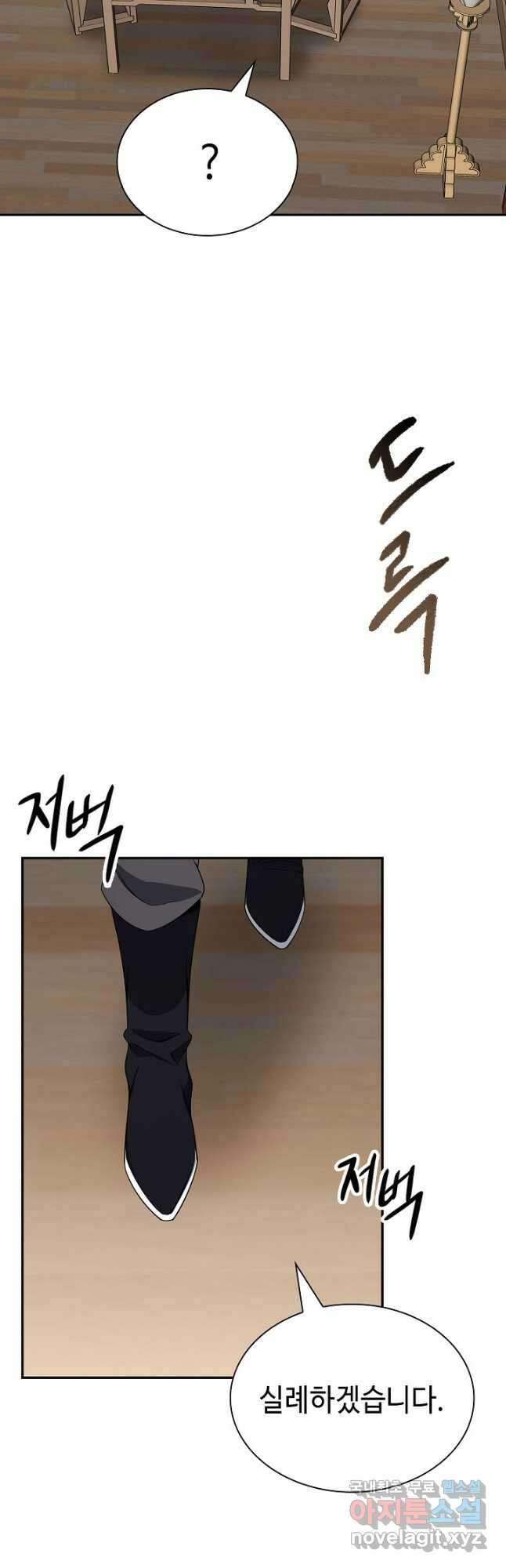 풍운객잔 109화 38