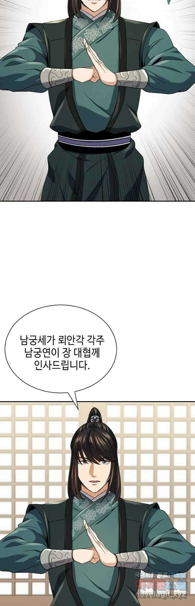 풍운객잔 109화 40