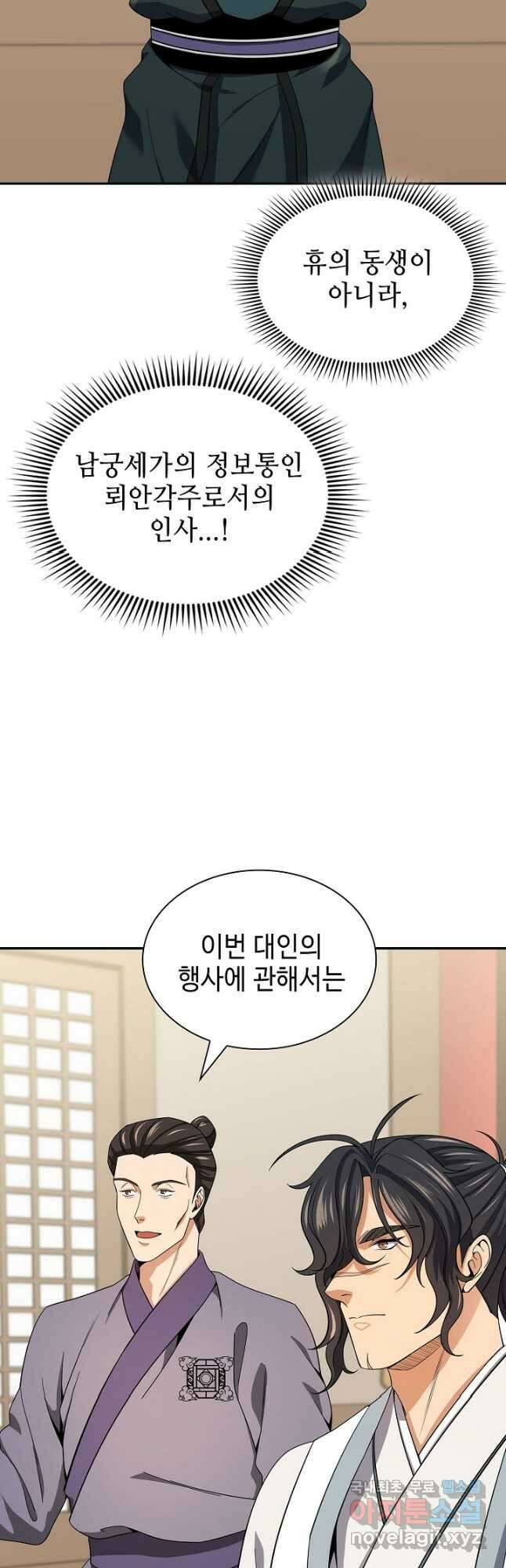 풍운객잔 109화 41