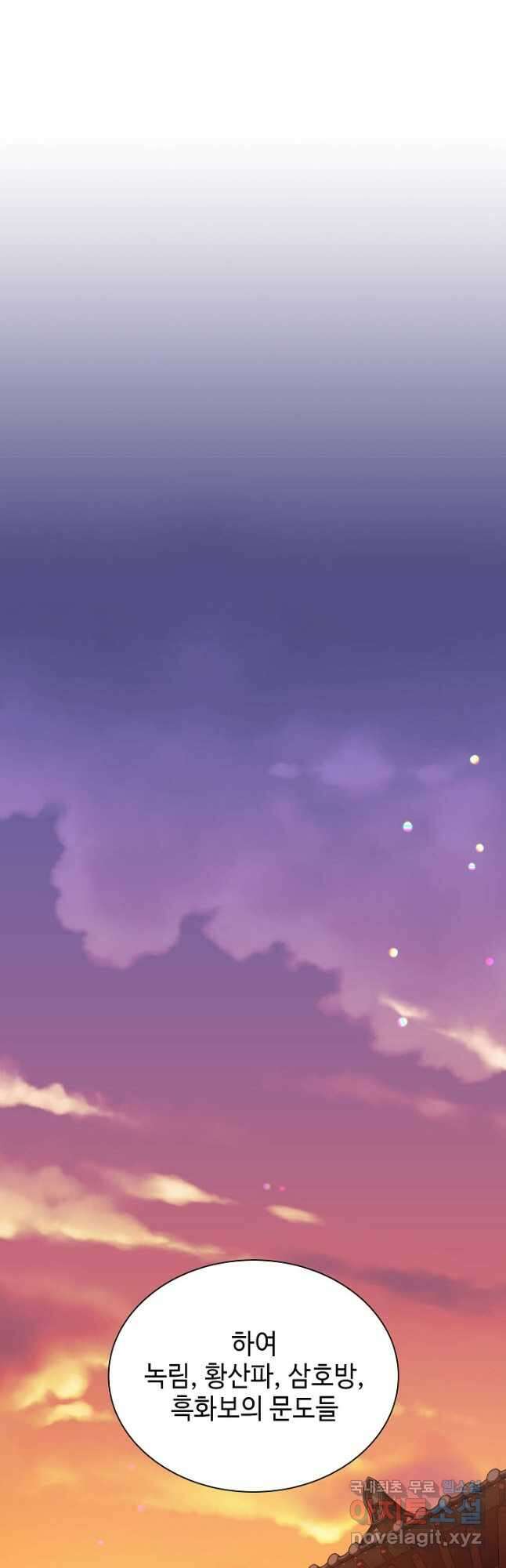 풍운객잔 109화 43