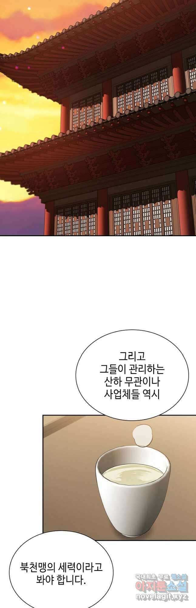풍운객잔 109화 44