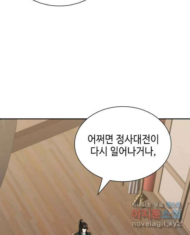 풍운객잔 109화 45