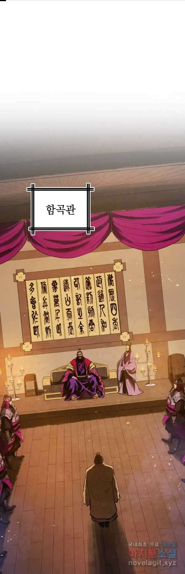 삼국지 여포전 81화 1
