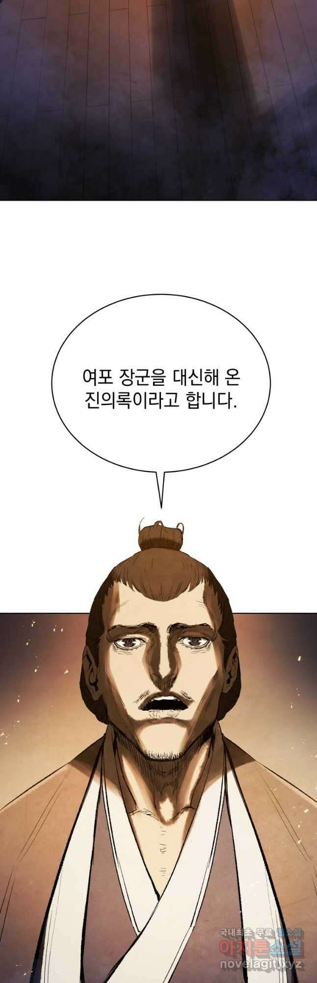 삼국지 여포전 81화 2
