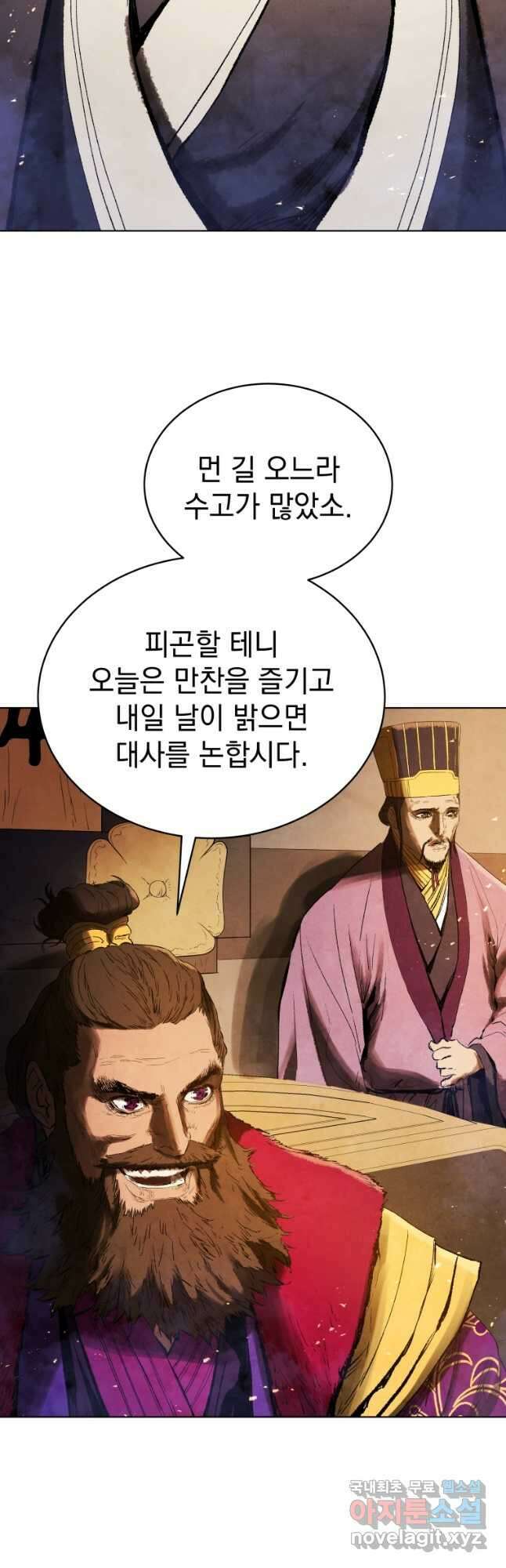 삼국지 여포전 81화 3