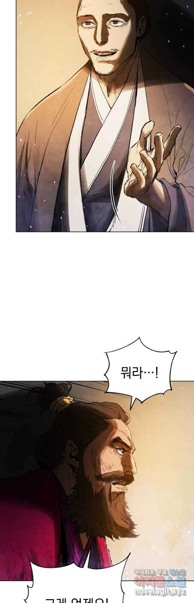 삼국지 여포전 81화 7