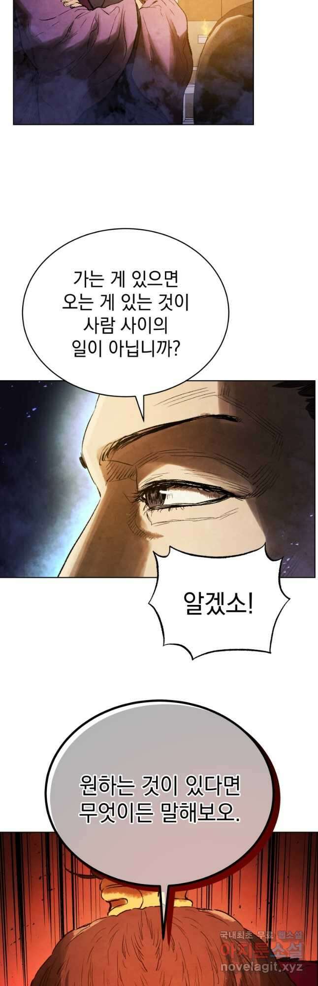 삼국지 여포전 81화 9
