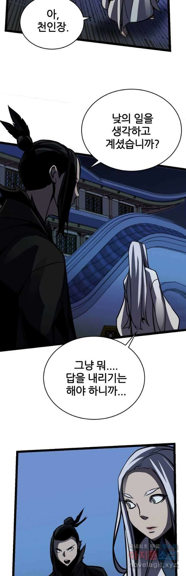 빙상매화 23화 2