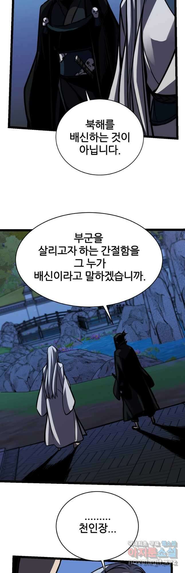 빙상매화 23화 3