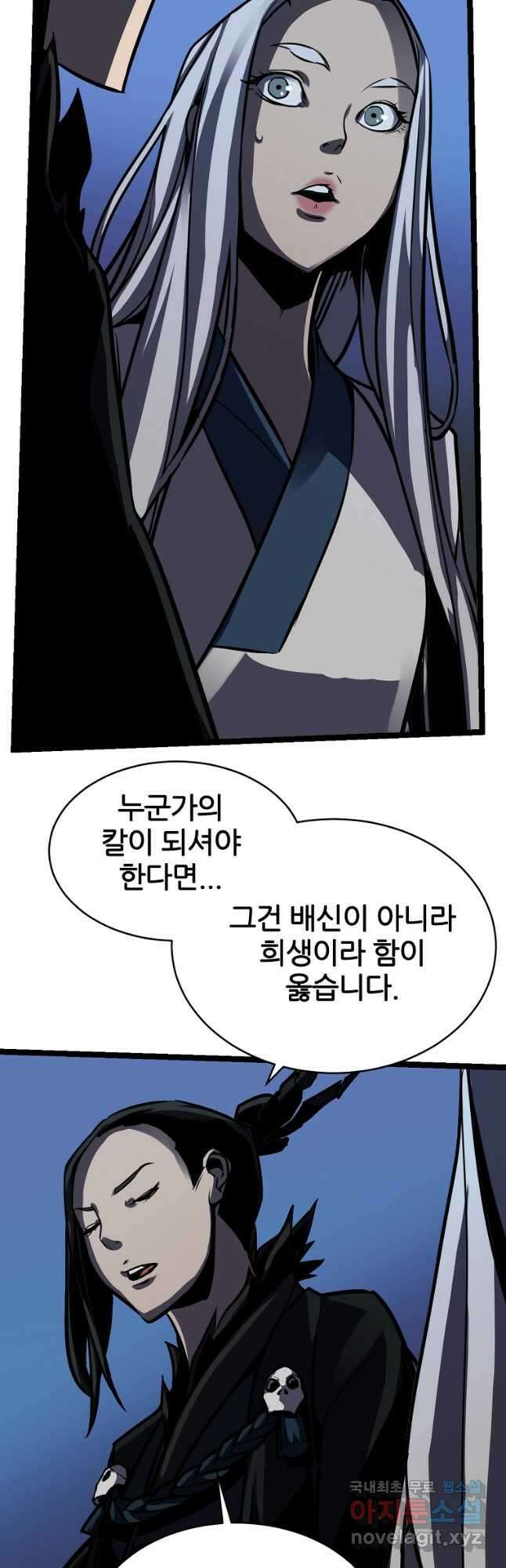빙상매화 23화 4