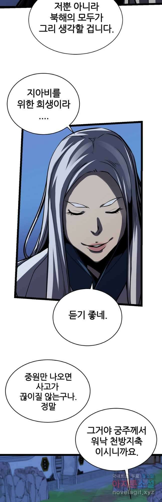 빙상매화 23화 5