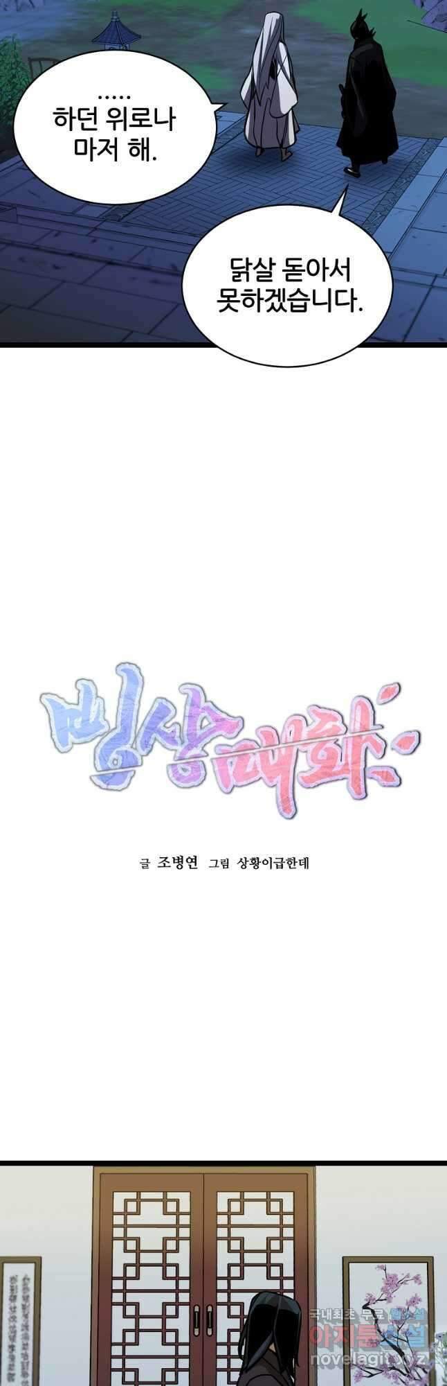 빙상매화 23화 6